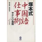 .книга@ тип китайский язык работа ..... разговор /.книга@. один ( автор ), takada ..( автор )