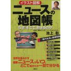  иллюстрации иллюстрация News. атлас почему [ к тому же ].... ./ Ikegami .( автор )