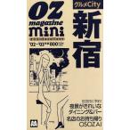  oz Mini Excellent гурман City Shinjuku oz * Mini * серии OZ magazine mini/ Starts выпускать 