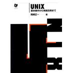UNIX основы функционирование из практика практическое применение до / Okazaki правильный один ( автор )