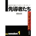  строительство индустрия. Akira день ...(1).. человек ..your BOOKS/...[ работа ]
