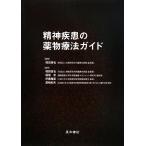 . бог болезнь. фармакотерапии гид /. рисовое поле ..[ сборник *..],.. средний,...., хвост мыс . Хара [..]