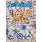 AD/HD* собственный ..*a spec Люгер болезнь .. книга@ качество . терапия образование специальный поддержка образование. основа знания 21 век . сырой .. учитель. условия 2/