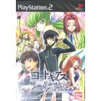 バンダイナムコエンターテインメント 【PS2】 コードギアス 反逆の