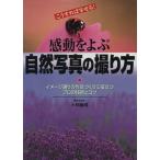  впечатление ... природа на фото .. person / Kobayashi . Akira ( автор )