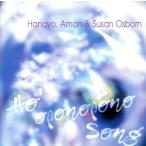 Ho*oponopono Song/Hanayo,Aman &amp; Susan Osborn