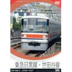 pasina коллекция Tokyu глаз чёрный линия * Setagaya линия /( document * варьете )