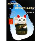  Шри-Ланка . бизнес "Challenge"!(vol.1) это если возможен! это Chance!! это dame.!?/ новый ...[ работа ]