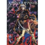  Tenku no Esukafurone (3)/ анимация 