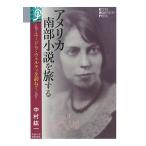  America юг часть повесть .. делать You гонг * well ti...... подбор книг 031/ Nakamura . один [ работа ]