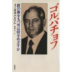 goru палочки .f/ Thomas *G*batoso( автор ), высота . правильный ( автор )