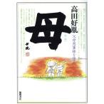 .... -слойный .. язык ./ takada ..( автор )