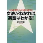 NHK новые ощущения * понимать можно использовать грамматика ..... английский язык. понимать!/ изучение языков * разговор 