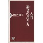  введение * теория документ. манера письма /. рисовое поле маленький . futoshi ( автор )