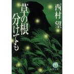 .. корень разделение .. добродетель промежуток библиотека / запад ..( автор )