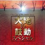  большой земля. тамбурин без тарелочек перемещение специальный /( сборник )
