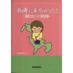  Nagasaki ......! Kanto женщина. удивительный .. body ./. .. клей .( автор )