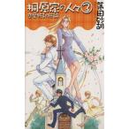 .. дом. человек .(3) любовь статистика общий теория C*NOVELS вентилятор tajia/. рисовое поле песок .( автор )