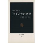  дом person. мысль мой место .. краб ..... средний . новая книга / Watanabe . доверие ( автор )