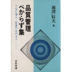  качество управление . из . сборник TQC внедрение *... сердце камыш ./... Хара ( автор )