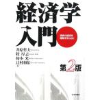  экономические науки введение на данный момент реальный. экономика . понимание чтобы сделать /. Тецуо Хара,. толщина ., Sakura книга@ свет,.. мир .[ работа ]