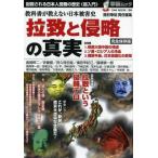  учебник ... нет история Японии ... Shinryaku. подлинный реальный / политика 