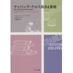  коричневый кольцо * Cross улица 84 номер дома документ предмет . love делать человек поэтому. книга@ средний . библиотека /he полоса * рукоятка f( сборник человек ),