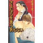 sa. если ..... нет ECLIPSE ROMANCE/ новый рисовое поле один реальный ( автор )