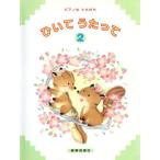 hi.. Utatte no. 12 версия (2) фортепьяно. ..../ искусство * артистический талант *entame* искусство 