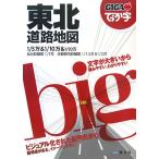 ... знак Tohoku карта дорог GIGA Mapple /. документ фирма 