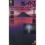  камбала do scope остров {. число. дверь } изучение . бамбук брать остров ... фирма новеллы / туман ..( автор )