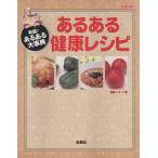  есть есть здоровье рецепт departure .! есть есть большой словарь / здоровье * семейная медицина 