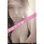  ежемесячный лес внизу тысяч . специальный Pinups SHINCHO MOOK/ лес внизу тысяч ., половина ..