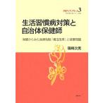  жизнь .. болезнь меры . муниципалитет здравоохранение . здравоохранение из .. медицинская помощь система [ структура модифицировано кожа ]. здоровье проблема PHN буклет /. мыс следующий мужчина [ работа ]