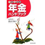 1 сто миллионов человек обязательно . год золотой рука книжка / Hasegawa ..[ работа ]