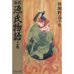  все перевод источник . история ( сверху ) Kadokawa Bunko / фиолетовый тип часть ( автор ),.....( перевод человек )