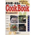  основы . хорошо понимать . кулинария один год сырой. CookBook/. холм книжный магазин 