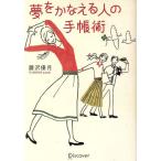  сон ..... чьи-либо руки ../ Fujisawa super месяц ( автор )