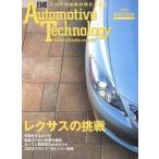 Nikkei Automotive Technology(2005 год осень номер ) Nikkei BP Mucc / Nikkei BP фирма 