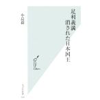  пара выгода . полный . осуществлен Япония страна . Kobunsha новая книга / маленький остров .[ работа ]