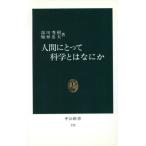  человек для наука - какой-нибудь средний . новая книга 132/ горячая вода река превосходящий .( автор ), слива .. Хара ( автор )