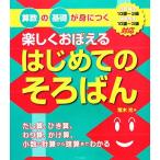  легко .... впервые .. соробан арифметика. основа ...../. дерево свет [ работа ]