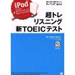 супер шпалера человек g новый TOEIC тест / температура . история .( автор ), маленький название закон .( автор )