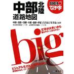 ... знак Chuubu Hokuriku карта дорог GIGA Mapple /. документ фирма 