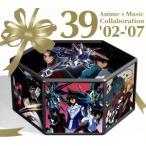 39 Anime×Music Collaboration ’02-’07/(オムニバス),T.M.Revolution,Vivian or Kazuma,玉置成実