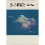 .. лестница / Watanabe Jun'ichi ( автор )