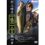  один рыба один .4/ Мураками ..