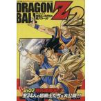  Dragon Ball Z2 открыть настежь ...... супер энергия!!! Bandai официальный PlayStation 2 версия V Jump книги /V