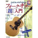  вилка * гитара [ супер ] введение /. река история .