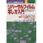 li балка обезьяна плёнка .. person вводная серия Япония камера 120/ Япония камера фирма 